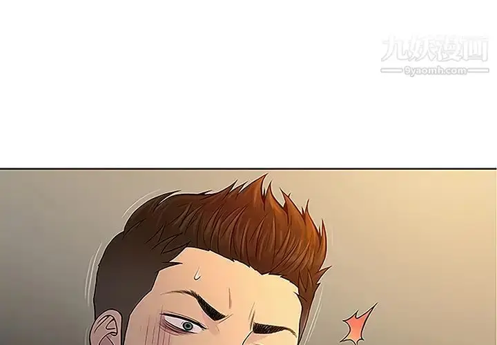 漫画《被女神环绕的男人》第48话第4张图