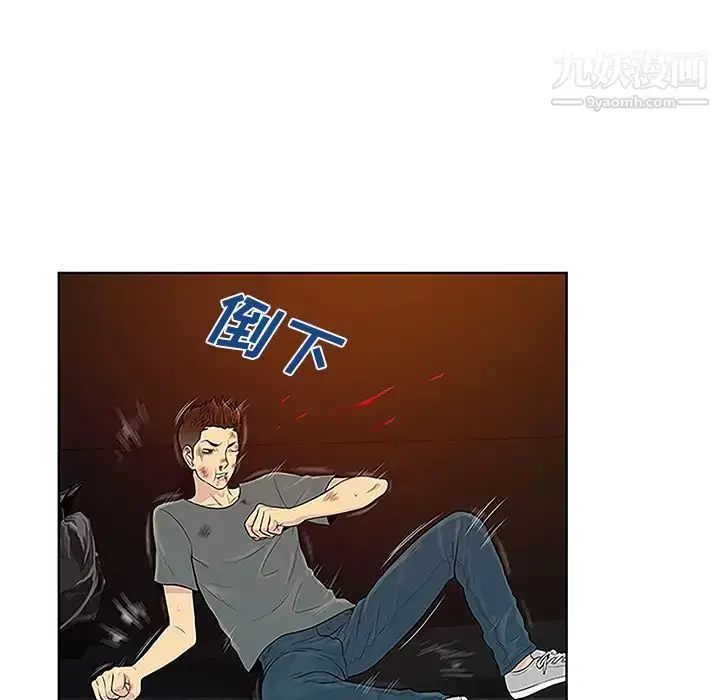 漫画《被女神环绕的男人》第48话第40张图