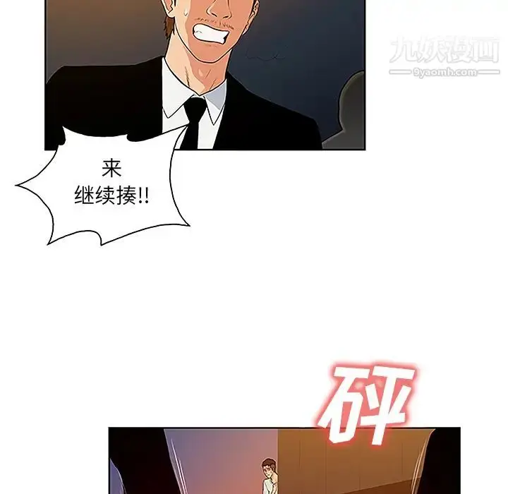 漫画《被女神环绕的男人》第48话第44张图