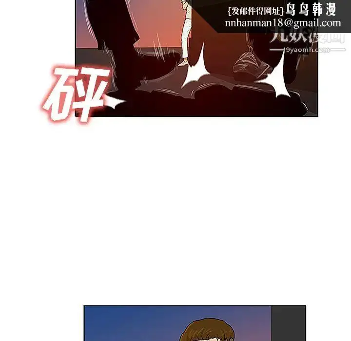 漫画《被女神环绕的男人》第48话第45张图