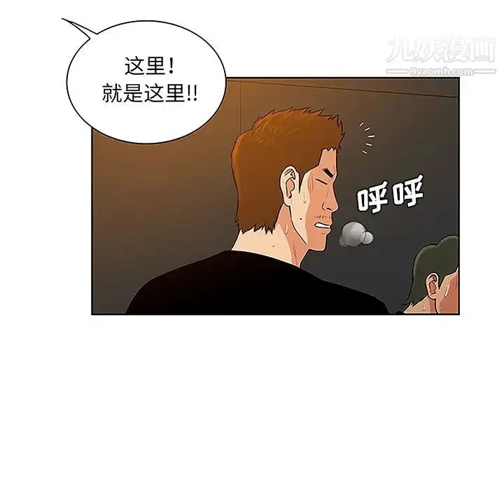 漫画《被女神环绕的男人》第48话第49张图
