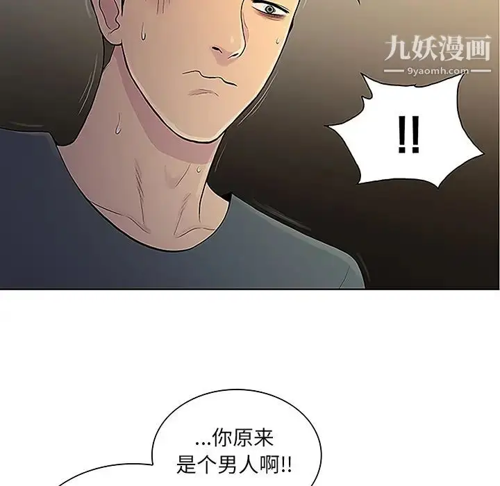 漫画《被女神环绕的男人》第48话第5张图
