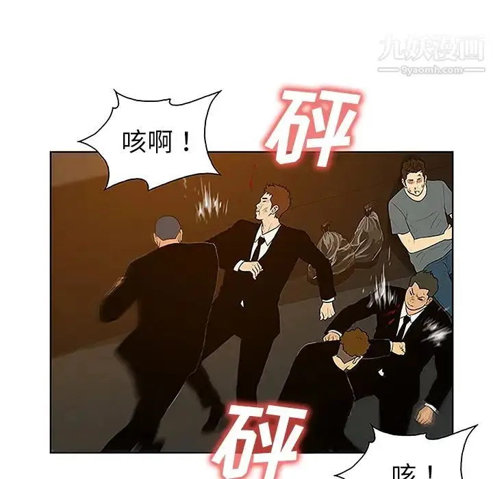 漫画《被女神环绕的男人》第48话第51张图