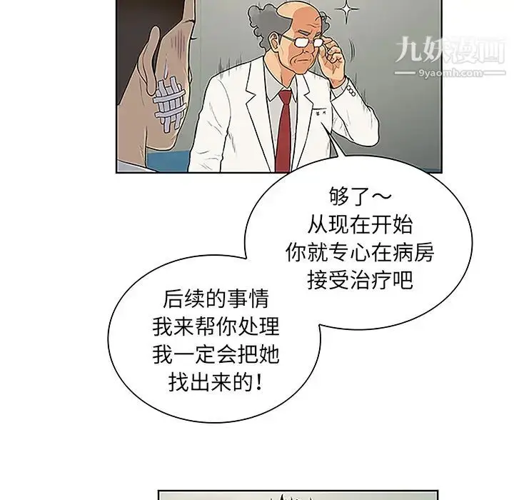 漫画《被女神环绕的男人》第48话第58张图