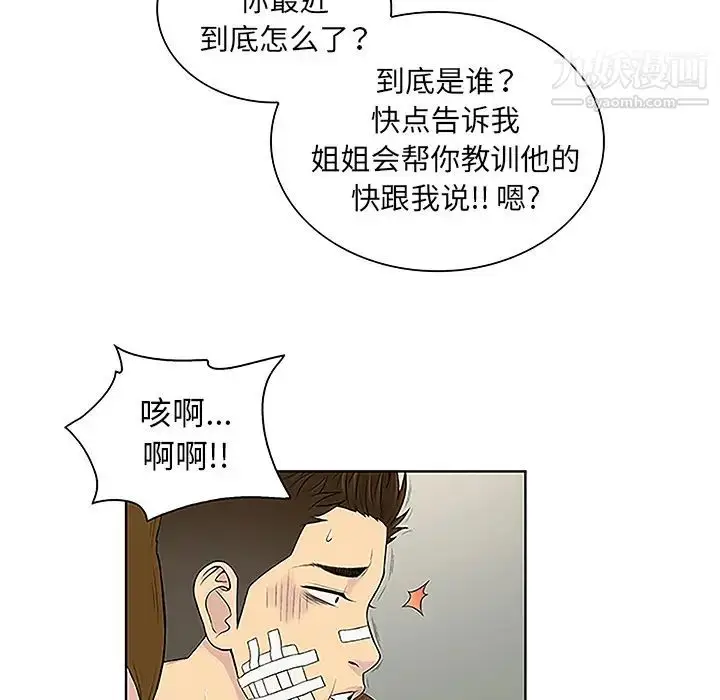 漫画《被女神环绕的男人》第48话第64张图