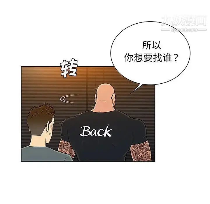 漫画《被女神环绕的男人》第48话第7张图