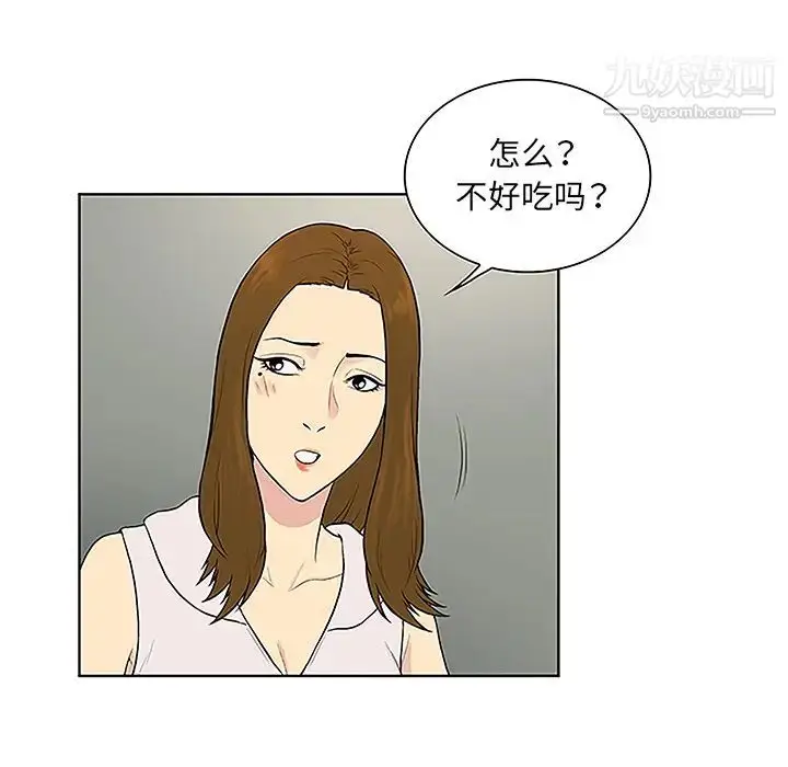 漫画《被女神环绕的男人》第48话第72张图