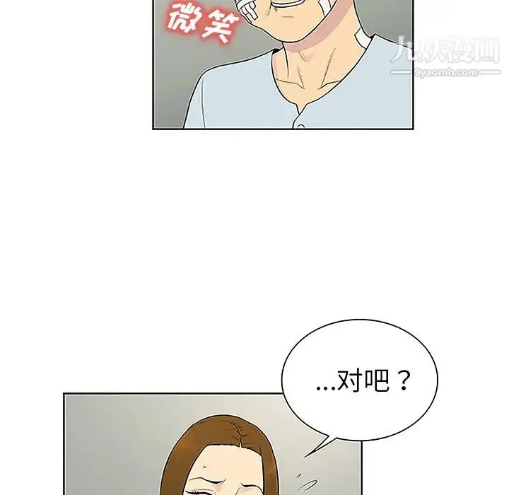 漫画《被女神环绕的男人》第48话第76张图