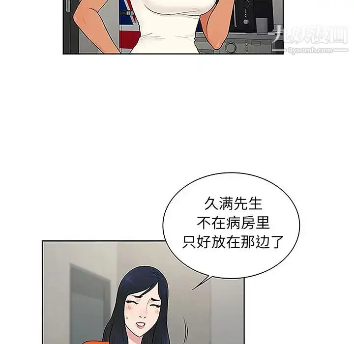 漫画《被女神环绕的男人》第48话第81张图