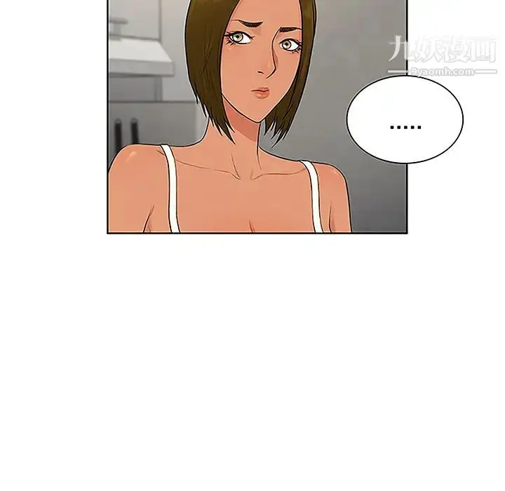 漫画《被女神环绕的男人》第48话第84张图