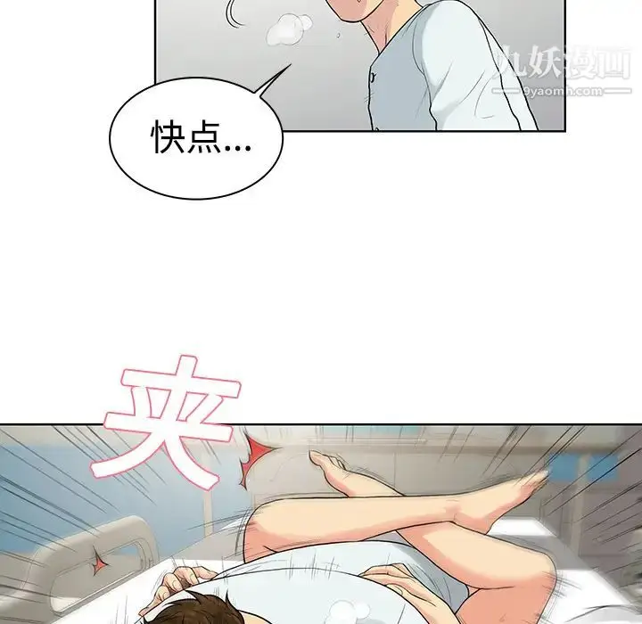 漫画《被女神环绕的男人》第12话第57张图