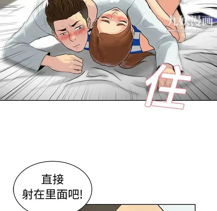 漫画《被女神环绕的男人》第12话第58张图