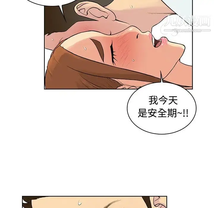 漫画《被女神环绕的男人》第12话第59张图