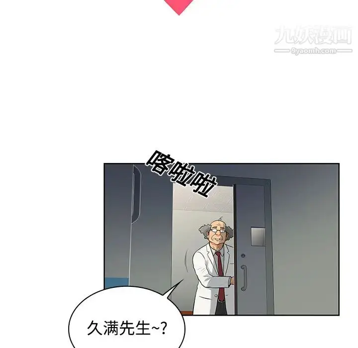 漫画《被女神环绕的男人》第12话第6张图