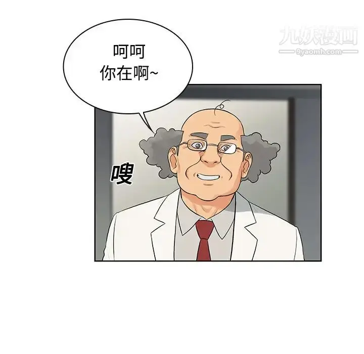 漫画《被女神环绕的男人》第12话第8张图