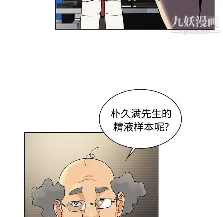 漫画《被女神环绕的男人》第12话第82张图