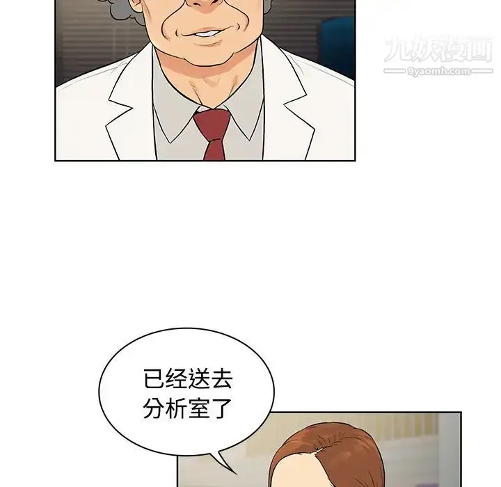 漫画《被女神环绕的男人》第12话第83张图