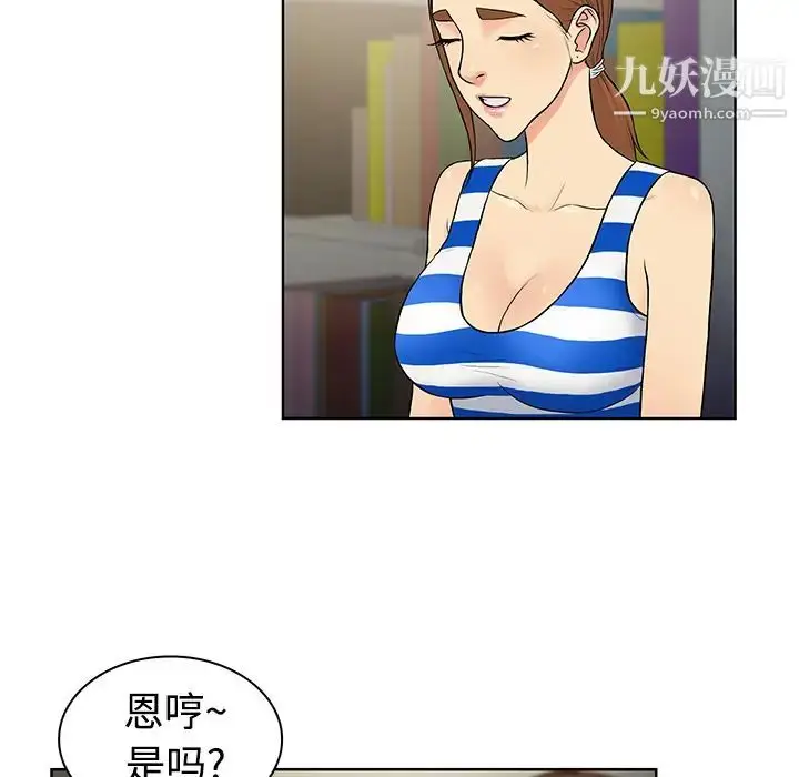 漫画《被女神环绕的男人》第12话第84张图
