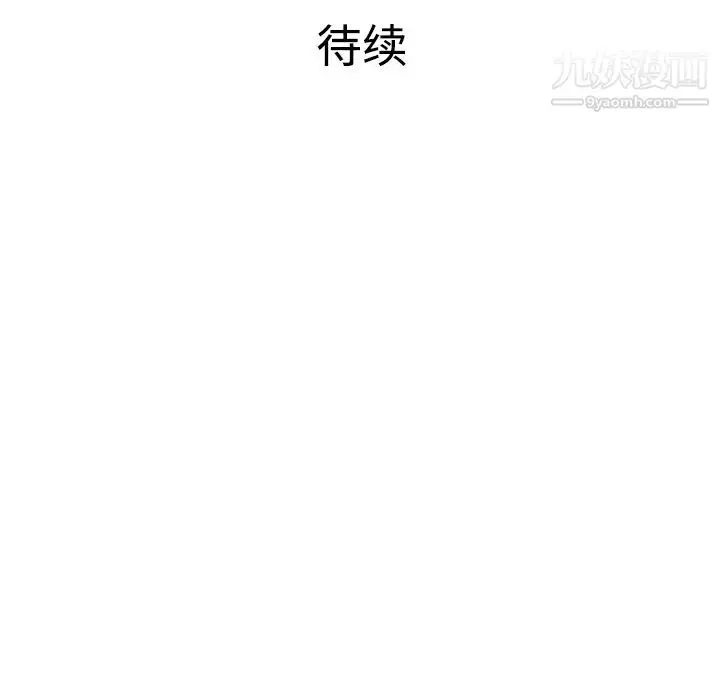 漫画《被女神环绕的男人》第12话第91张图