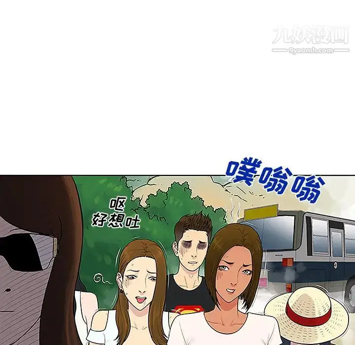 漫画《被女神环绕的男人》第37话第14张图