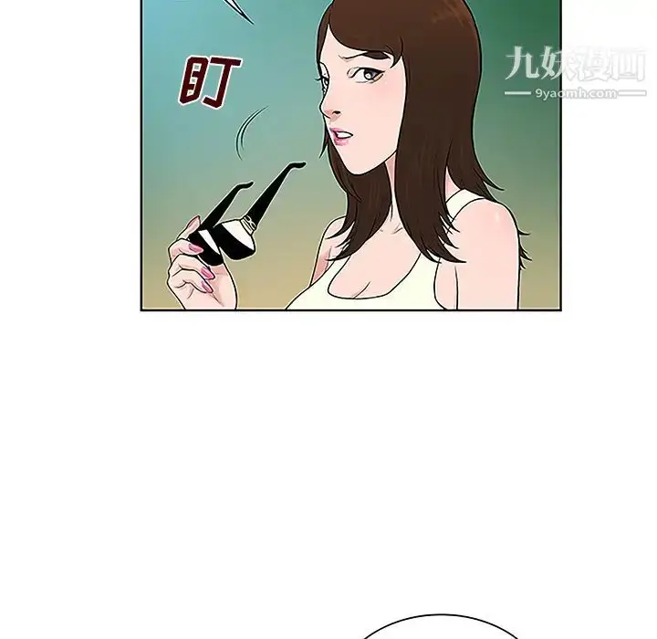 漫画《被女神环绕的男人》第37话第16张图