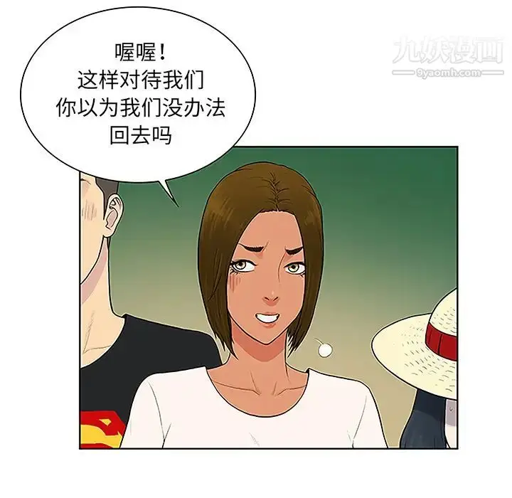 漫画《被女神环绕的男人》第37话第18张图