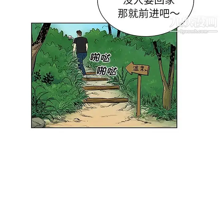 漫画《被女神环绕的男人》第37话第24张图