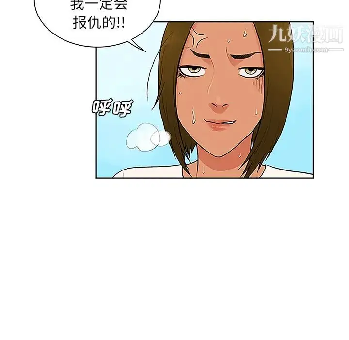 漫画《被女神环绕的男人》第37话第35张图