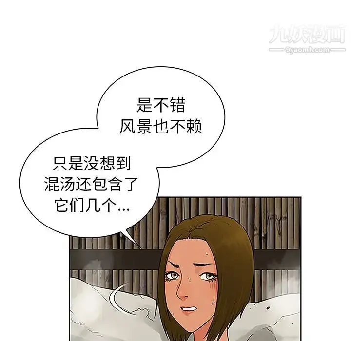 漫画《被女神环绕的男人》第37话第43张图