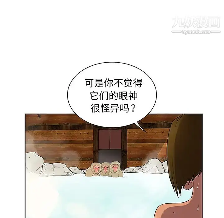 漫画《被女神环绕的男人》第37话第48张图