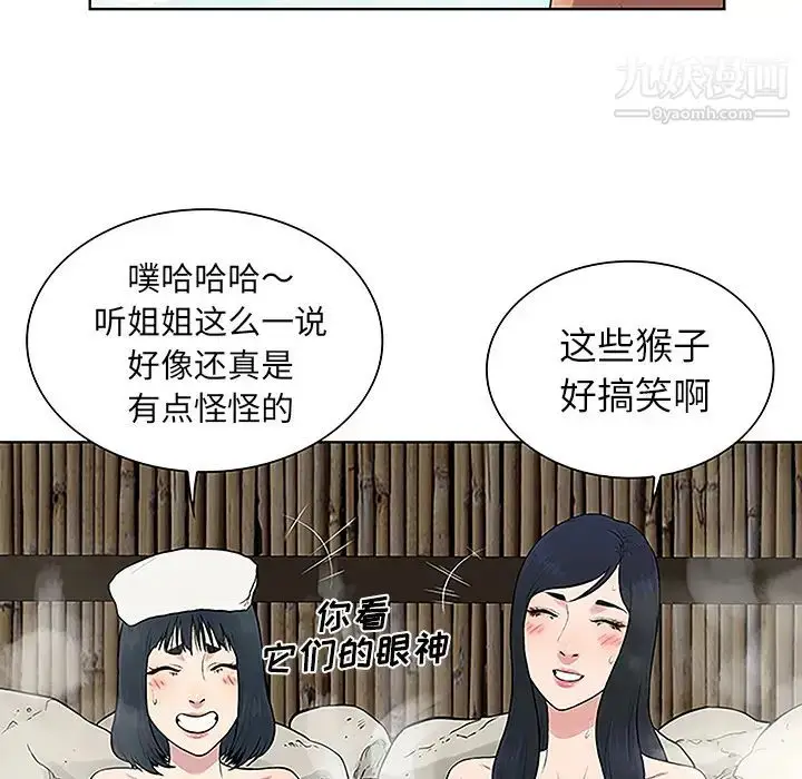 漫画《被女神环绕的男人》第37话第49张图