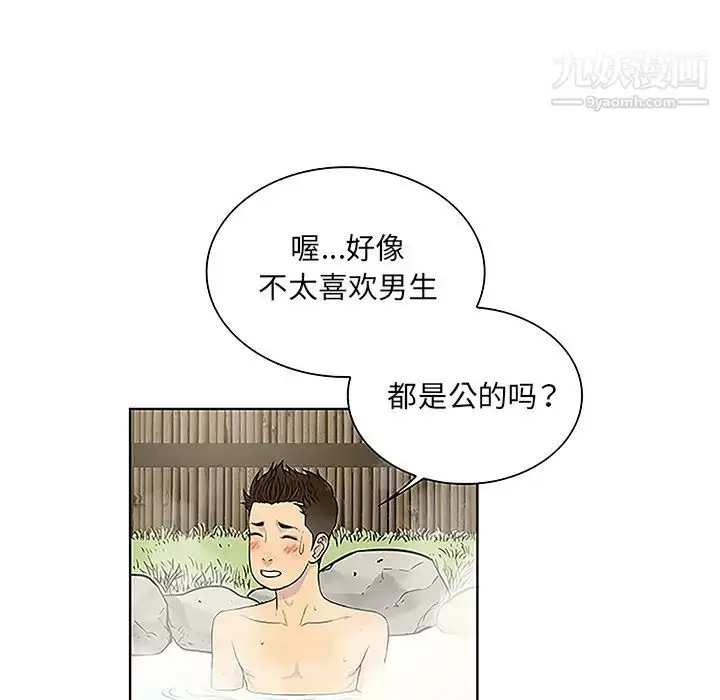 漫画《被女神环绕的男人》第37话第56张图