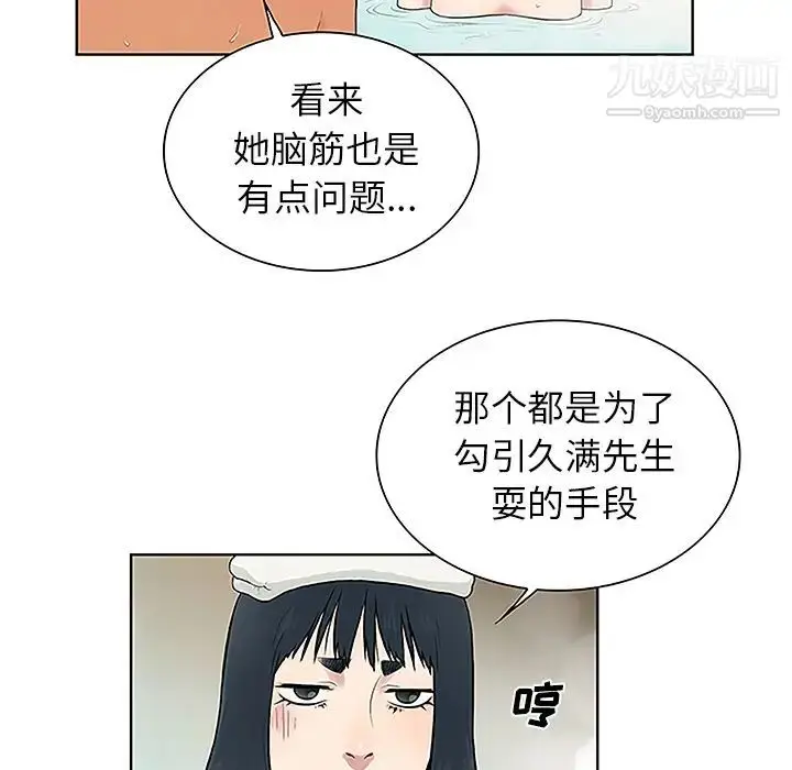 漫画《被女神环绕的男人》第37话第66张图