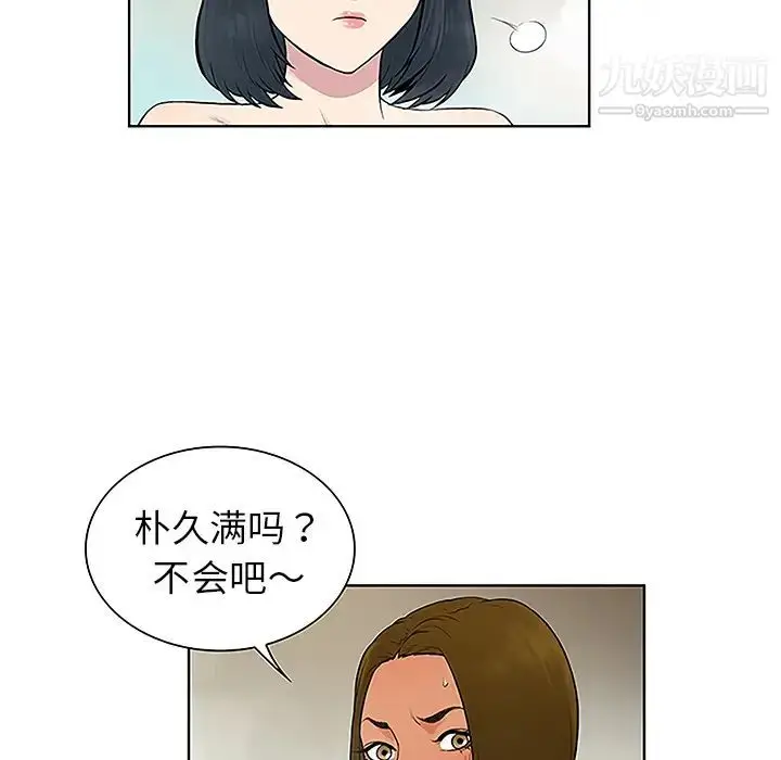 漫画《被女神环绕的男人》第37话第67张图