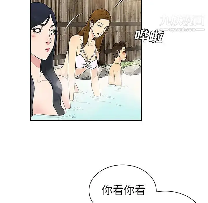 漫画《被女神环绕的男人》第37话第70张图