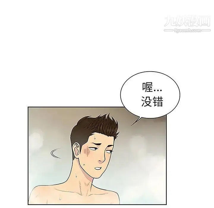 漫画《被女神环绕的男人》第37话第73张图