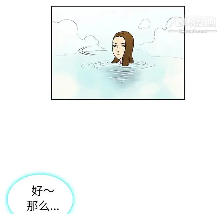 漫画《被女神环绕的男人》第37话第79张图