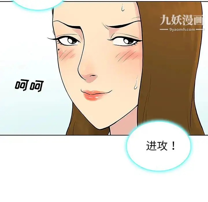 漫画《被女神环绕的男人》第37话第80张图