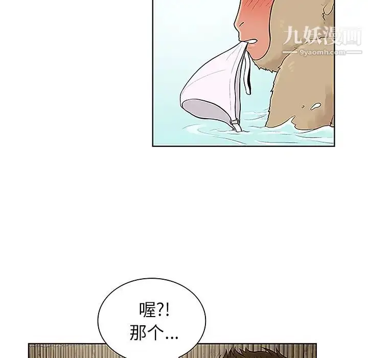 漫画《被女神环绕的男人》第37话第85张图