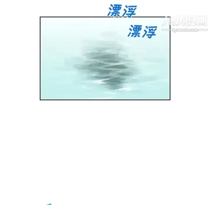 漫画《被女神环绕的男人》第37话第87张图