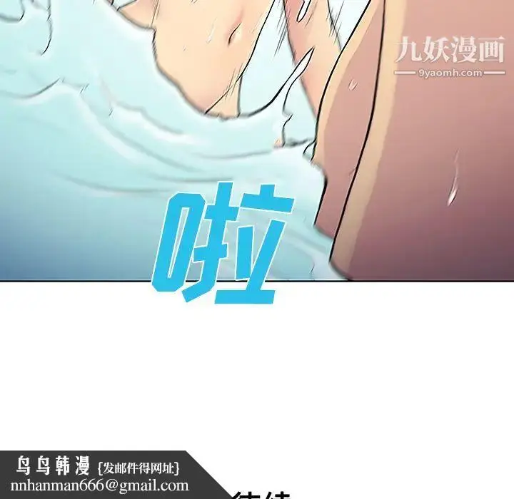 漫画《被女神环绕的男人》第37话第89张图