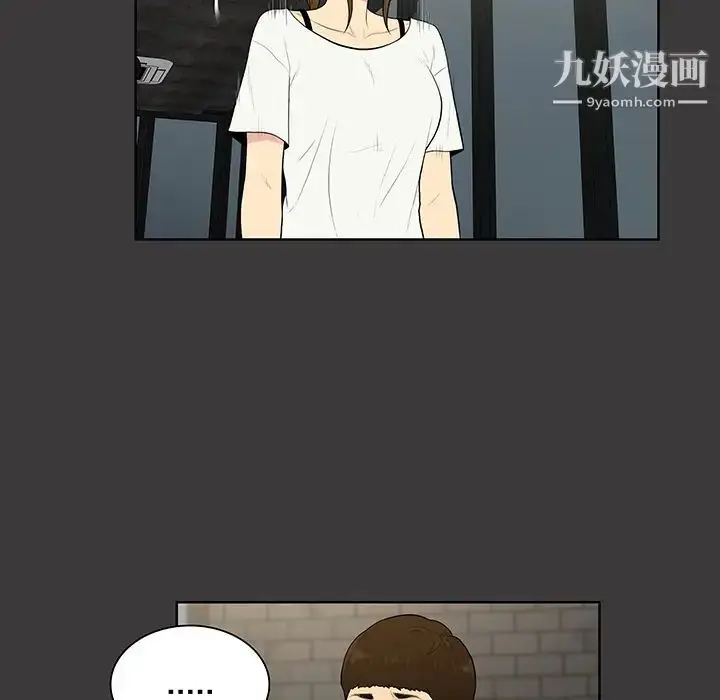 漫画《被女神环绕的男人》第52话第23张图