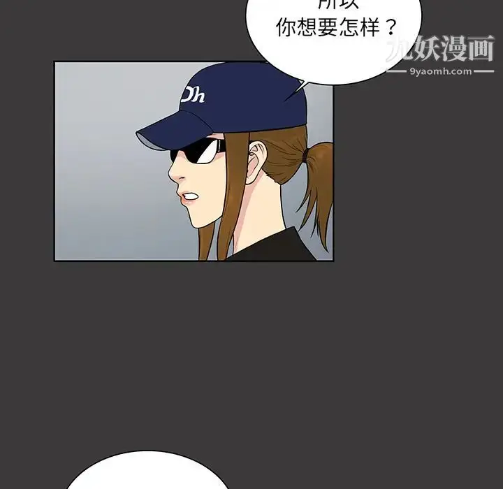 漫画《被女神环绕的男人》第52话第30张图