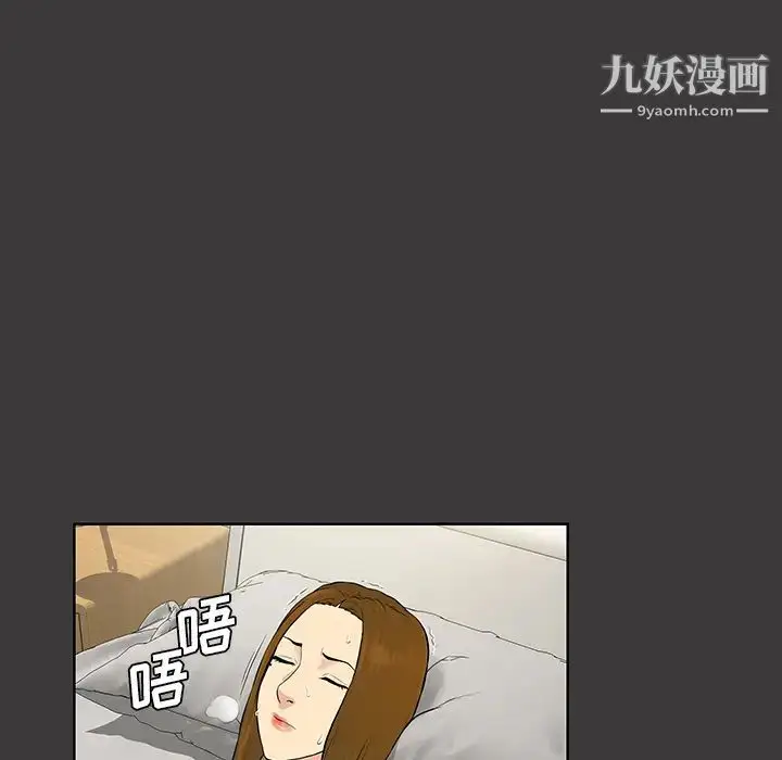漫画《被女神环绕的男人》第52话第40张图