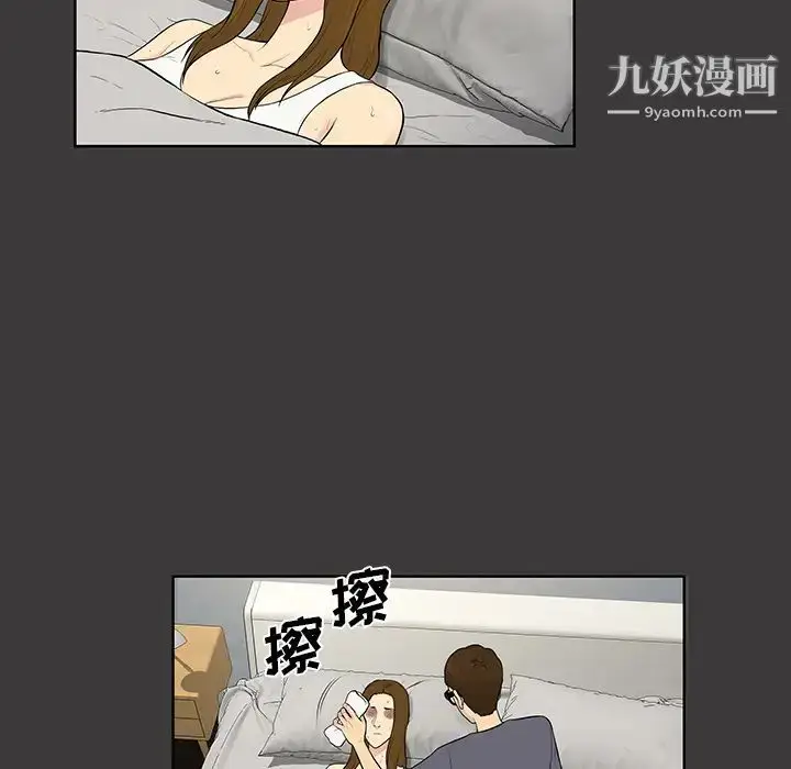 漫画《被女神环绕的男人》第52话第41张图