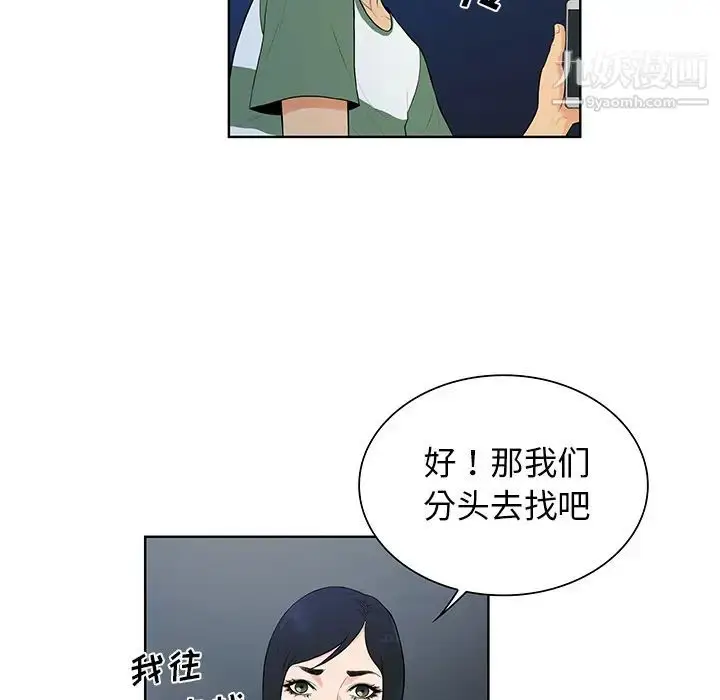 漫画《被女神环绕的男人》第52话第5张图