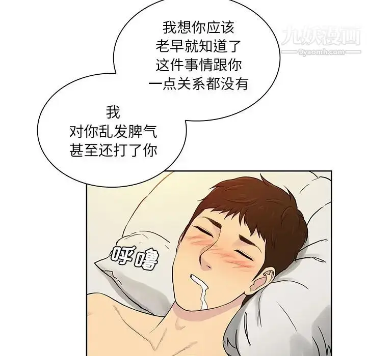 漫画《被女神环绕的男人》第52话第52张图