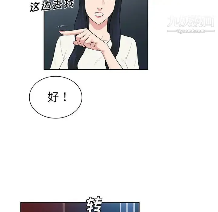 漫画《被女神环绕的男人》第52话第6张图