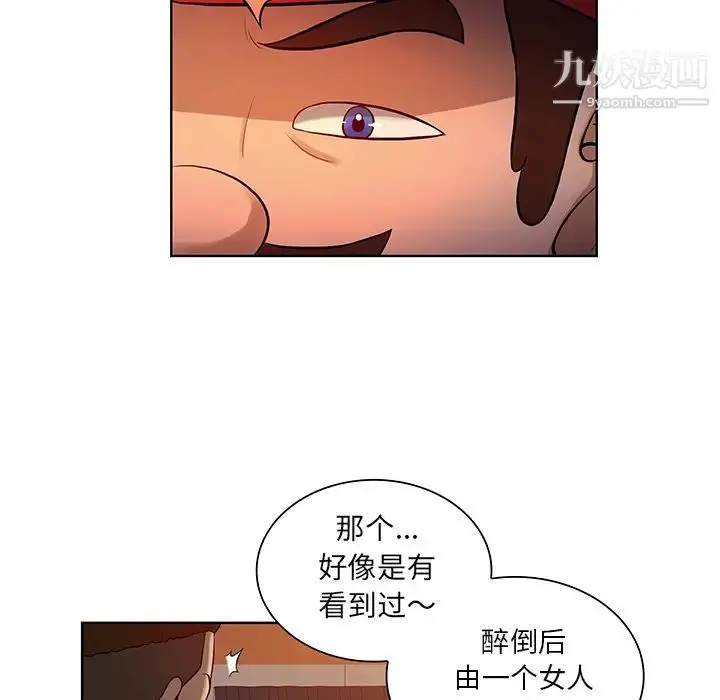漫画《被女神环绕的男人》第52话第77张图