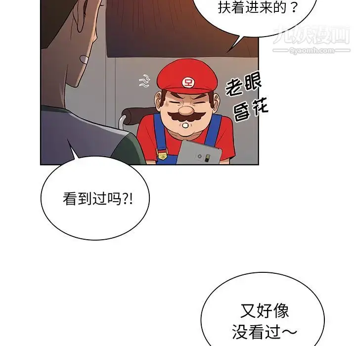 漫画《被女神环绕的男人》第52话第78张图